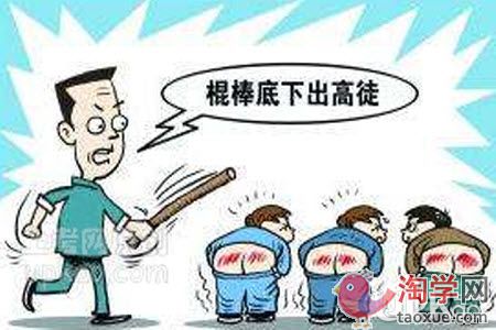 关于小学生未完成作业手腕被打淤青事件的看法