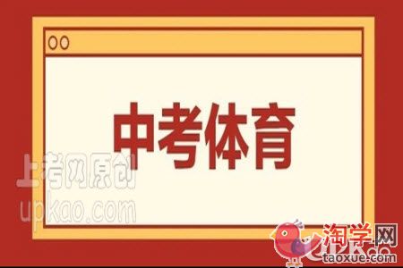 洛阳市2021年中考体育什么时候报名