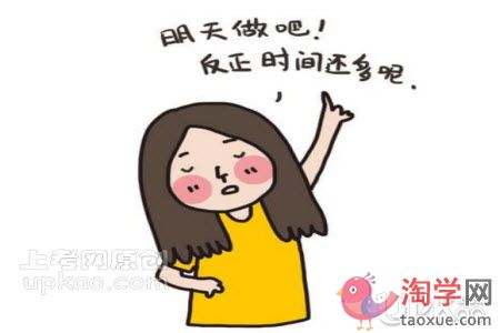 小学生写作业拖拉磨蹭是缺乏什么动力