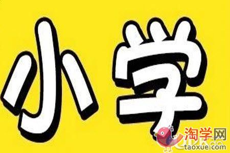 小学六年级学生成绩一般对升学有影响吗
