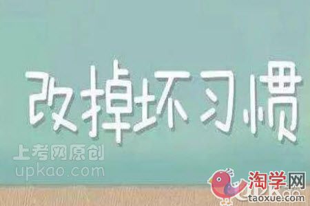 初中生做练习题粗心大意要怎么改