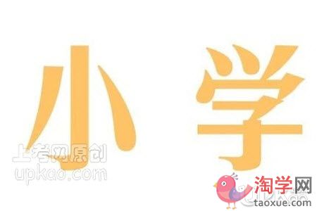 小学生上了补习班就一定会比别人成绩好吗