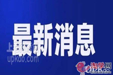 2021年襄阳市中考什么时候进行（最新）